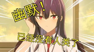 Rated 4.5! The amazing plot and abstract art surpass all the welfare anime! It will make you laugh o