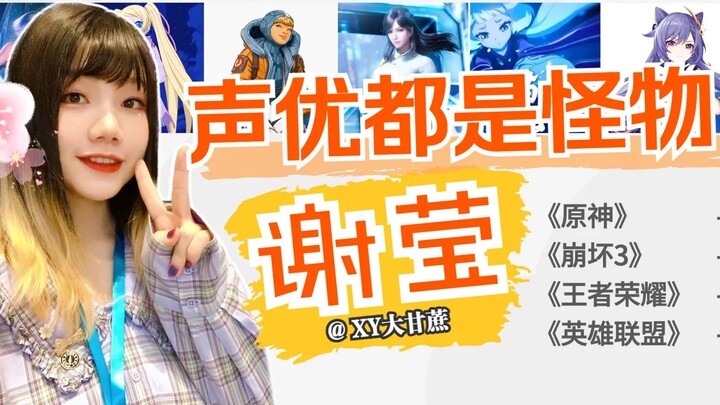 Voice actors are all monsters - Xie Ying works hard to pursue her dreams E11