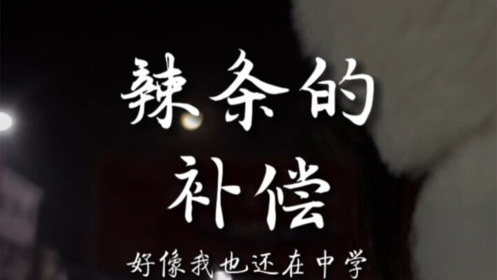 ฉันไปรับน้องสาวเลิกเรียน แต่กลับพบว่าตัวเองได้ลืมอดีตไปเสียแล้ว