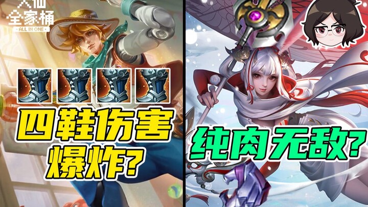 【ชุดครอบครัวต้าเสี่ยน】“มาร์โคสายรองเท้าสี่คู่” กับ “กงซุนหลีเนื้อเต็ม” คือคำตอบแห่งการไต่แรงค์ หรือก