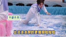 对不起范丞丞我收回对你的嘲笑,因为杨紫比你爬的更狼狈哈哈哈