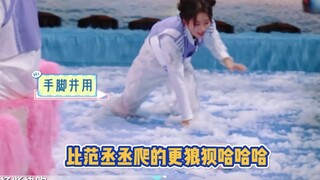 对不起范丞丞我收回对你的嘲笑，因为杨紫比你爬的更狼狈哈哈哈