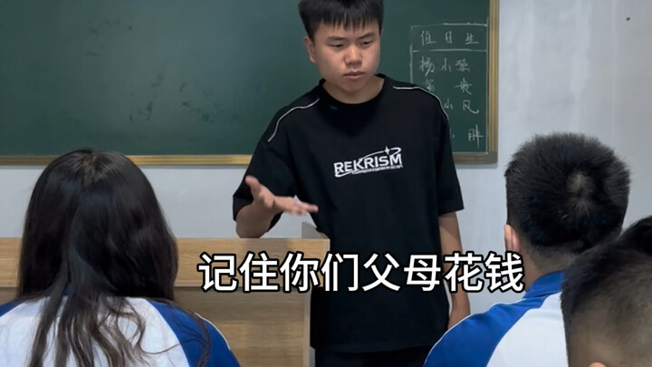 ถ้าในชั้นเรียนสอนเล่นเกม