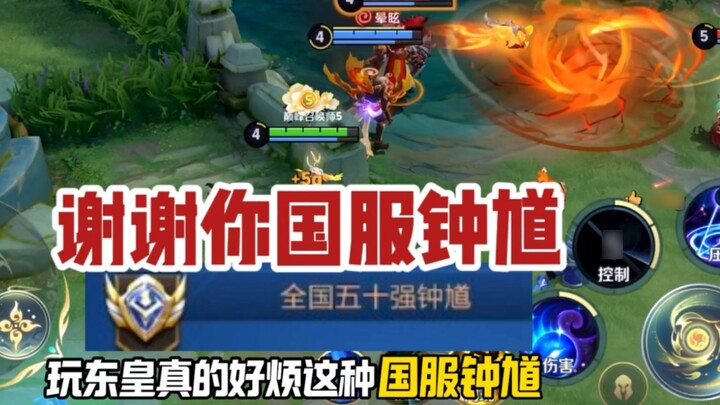 Huấn luyện viên Donghuang: Cảm ơn máy chủ quốc gia Zhong Kui