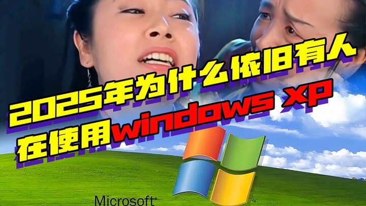 Mengapa pada tahun 2025 masih ada yang menggunakan Windows XP