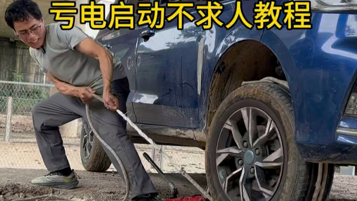 Start your car with a single pull—no jump start needed