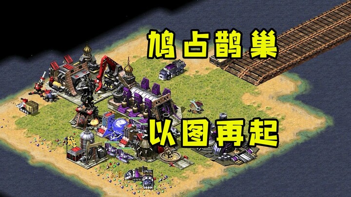 Red Alert uses all its forces to usurp the enemy’s stronghold, biding its time in hopes of making a 