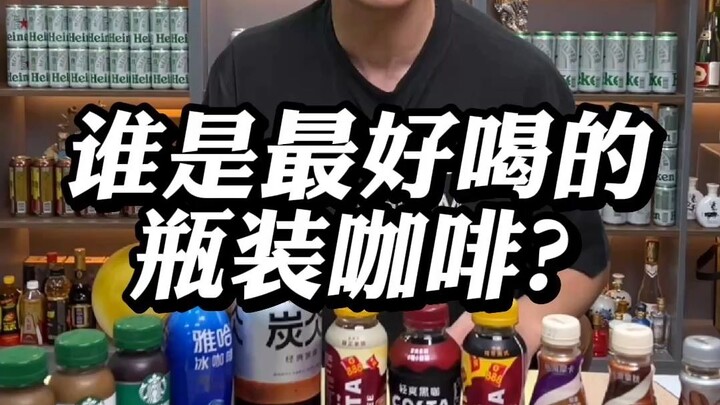 Đâu là loại cà phê đóng chai ngon nhất?