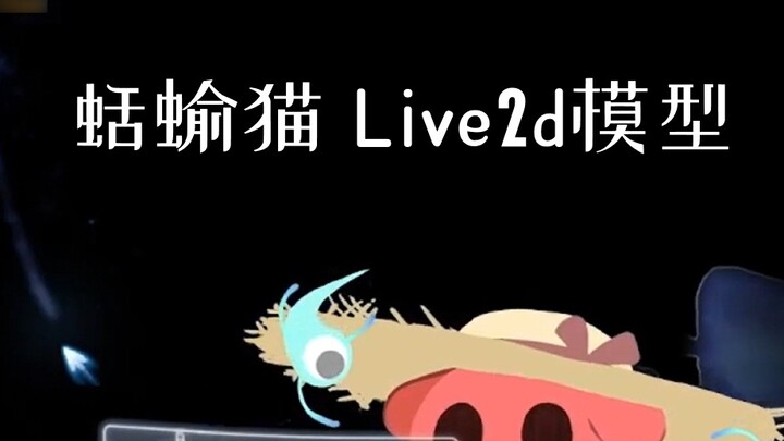 [โมเดลฟรี live2d] การแสดงโมเดลแมวทากและคำแนะนำการใช้งาน