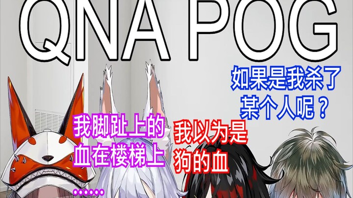 【线下QNA熟切】Nina妈妈受伤了以及小作家的危险发言