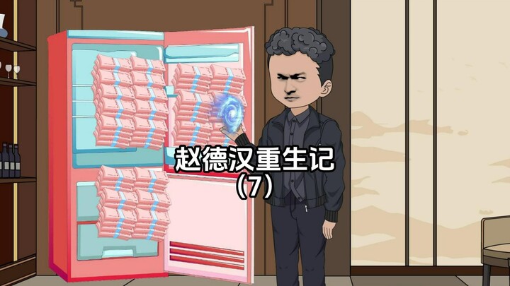 第七集：鸿门宴！#原创动画#二次元#沙雕动画