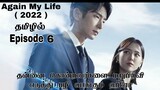Again my life episode 6 tamil explanation | sk Tamil voice  over kdrama tamil explanation