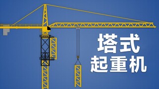 Giải đáp khoa học: Nguyên lý hoạt động của cần cẩu tháp