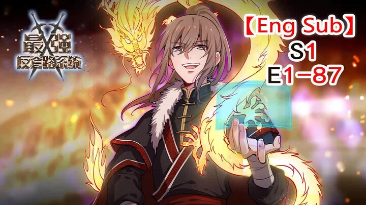 【Eng Sub】The Ultimate Anti-Formula System | Season 1, Episodes 1–87