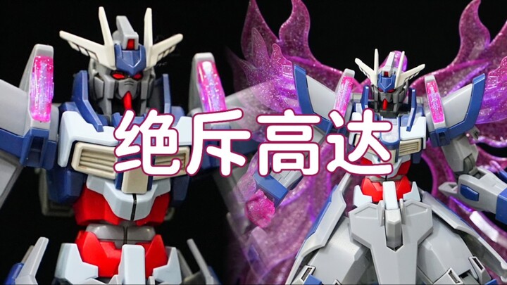 【精品模玩 0096弹】[创制宇宙 072弹] HGBF 037 绝斥高达