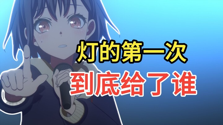 【ย้อนชม】ประโยคเดียวใน MyGO!! สามารถขุดข้อมูลซ่อนเร้นได้มากแค่ไหน?