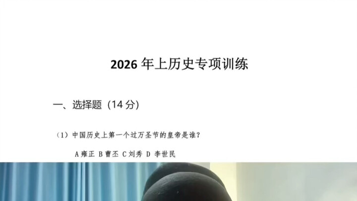 Ketika Zhuge Liang menjadi guru sejarahmu