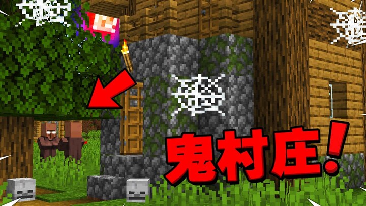 A Haunted Village That’s Super Rare to Encounter – [Shi Kong Xiao Han’s Minecraft | Season 1, Episod