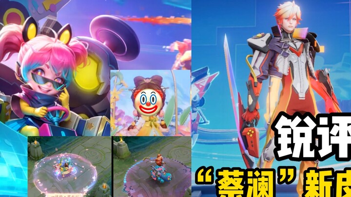 【ไชเหวินจี/สกินใหม่หลัน】คุณต่างหากที่เป็นตัวตลกที่เจ๋งที่สุด งานเฉลิมฉลองฤดูใบไม้ผลิของฉัน ‘ฮวาเฉาตา