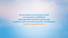 เพราะรักนำทาง EP.13