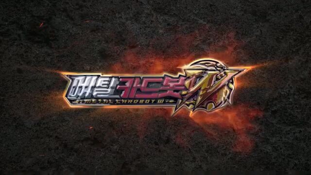 Trailer Metal Cardbot W Season 3 Episode 13