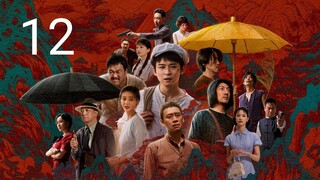 🇨🇳 Fearless Blood (2023) Episode 12 (Eng Sub)