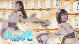 【三船栞子x小泉萌香】打破次元壁！決意の光自唱跳❤1005栞子生贺❤