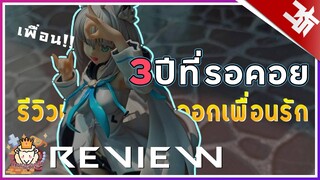 รีวิวฟิกเกอร์ที่รอมา 3 ปี ฟุบุกิจิ้งจอก"เพื่อนรัก"(Hololive) | KASATO