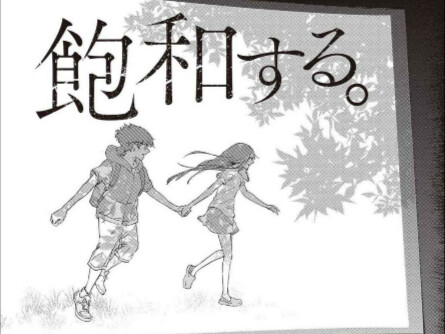 那个夏日已然饱和有声漫画