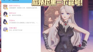 Yangtuo has been blocked by Nailin Queen on the evening of August 7, 2022. Please be informed!