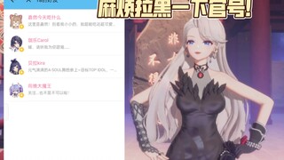 羊驼已于2022年8月7号晚被乃琳Queen拉黑，望周知！