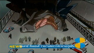 godzilla การ์ตูน ep1ซับไทย