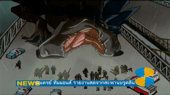 godzilla การ์ตูน ep1ซับไทย