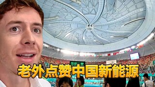 英国博主：创碳中和亚运历史 点赞中国新能源