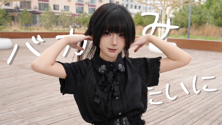 【Huaiyan】♫ Like a Fool / Like a Dummy