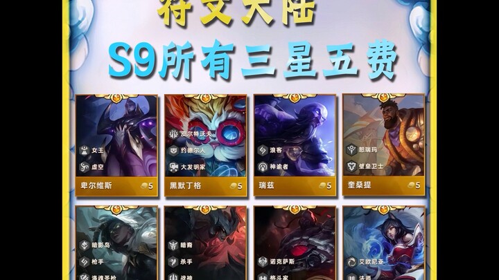 Are you ready? They're all coming back!