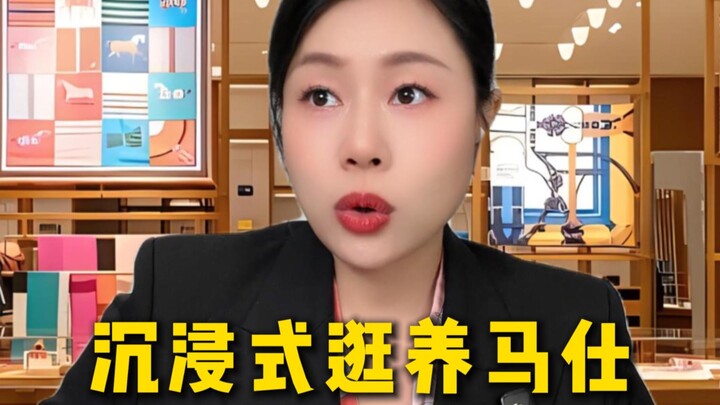 Jessica takes you on an immersive tour of Hermès