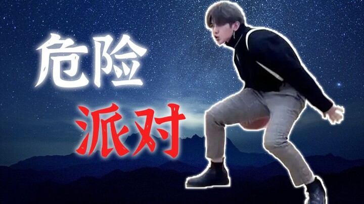 [Cai Xukun] Dangerous Party