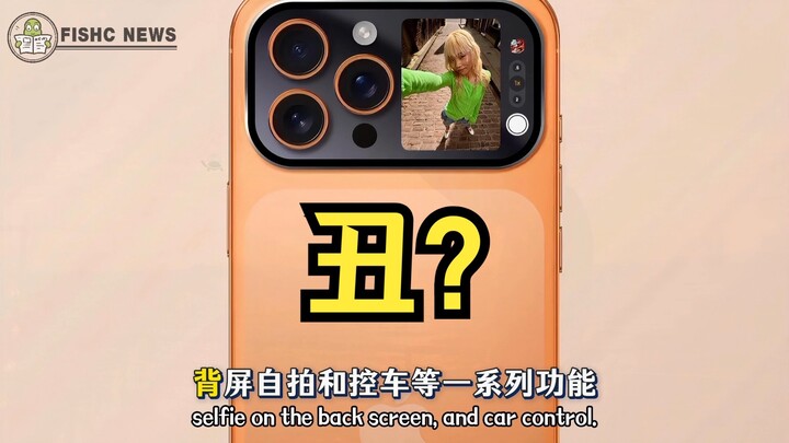 Everyone said the iPhone 17’s “back screen” was ugly 😱 But now everyone’s copying it... Is Apple sti