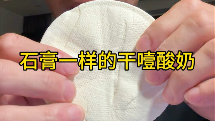 أحلى زبادي جاف على الإنترنت، بلا منازع