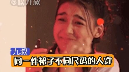 呜呜呜，真的每一个尺码的都好好看