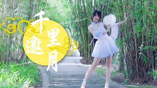 【Chu Yuan】Thousands of miles to invite the moon❤Whose moon rabbit is pounding medicine? Happy Mid-Au