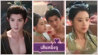 เสิ่นหมิงจู / คุณหนูใหญ่แห่งจวนแม่ทัพ (พากย์ไทย)