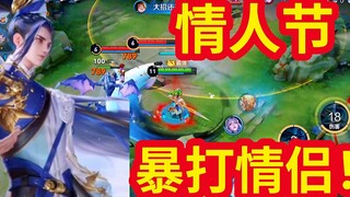 How to Break Up a Couple