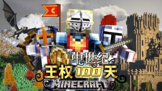 Minecraft Hardcore Survival! [Medieval Kingdom 100 Days] #2 I'm Recruiting Troops in MC!!