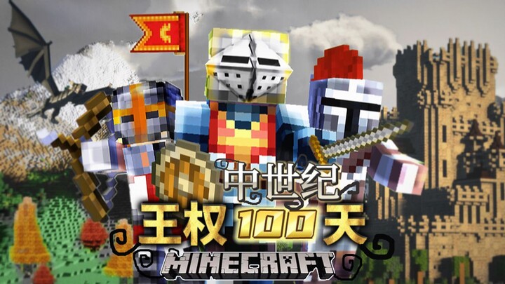 البقاء الصلب في ماينكرافت! [مملكة القرون الوسطى لمدة 100 يوم] #2 أقوم بتجنيد الجنود وشراء الموارد في