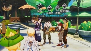 【原神】四个铁匠首次会晤！锻造界的最大事件！