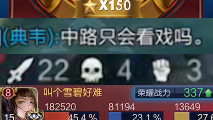 惊动官方！国服第一婉儿开创无限大招打法！5分钟一学就会！150星局1v9天秀22杀！