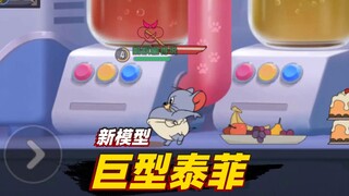 Tom and Jerry mobile game: After Taffy gets bigger, he hits people with his belly. The effect is so 