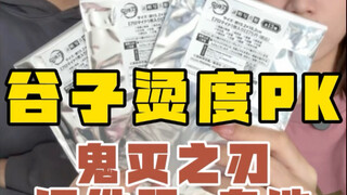 我们是怎么敢的啊…